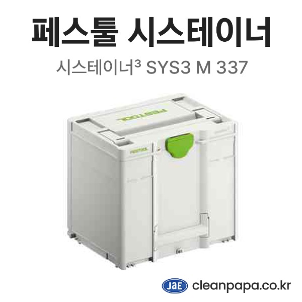 크린파파 페스툴 시스테이너³ SYS3 M 337전동/수동 공구 보관 및 소모품 수납  이미지