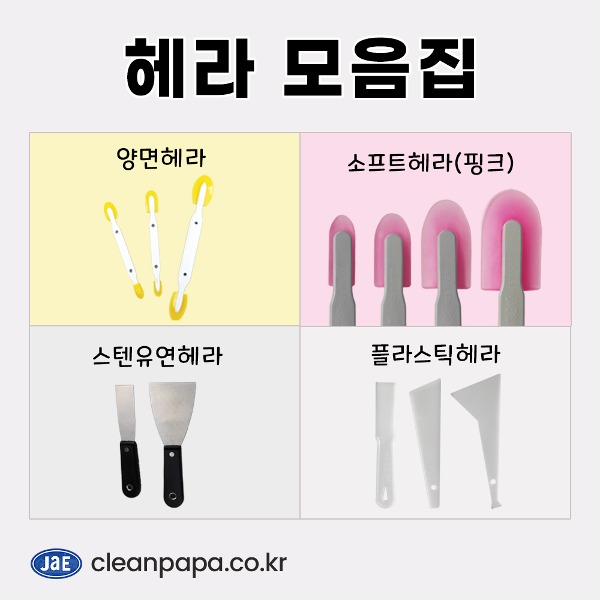 헤라 모음집  이미지