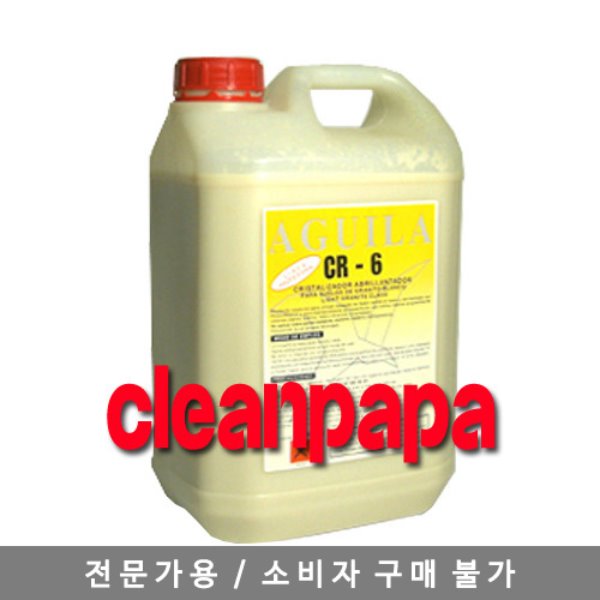 CR-6 화강석광택제화강석(밝은색)광택재생제_스틸패드사용제품 문의 010-3695-6767  이미지