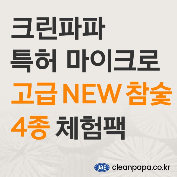 크린파파 줄눈안료 고급 NEW무광참숯 4종 체험팩 (30g×4)  이미지