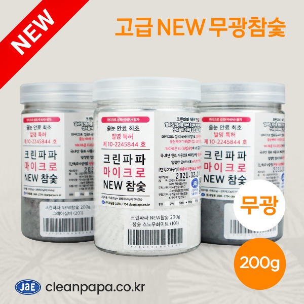 [크린파파 줄눈안료] 고급 NEW 무광 참숯 200g / 참숯 함유 줄눈안료  이미지