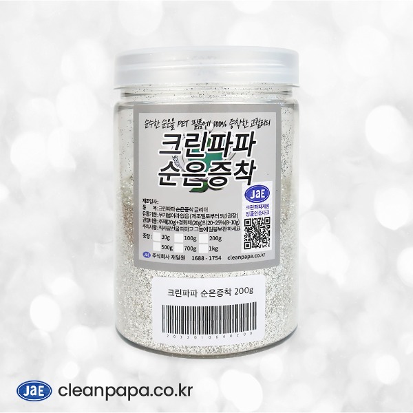 크린파파 순은 (200g,1kg)  이미지