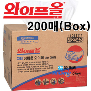 [42343]와이프올* X60 정비용 와이퍼 200매 [BOX]