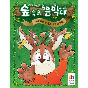 코리아보드게임즈 숲속의 음악대