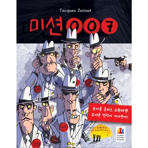 코리아보드게임즈 미션 007