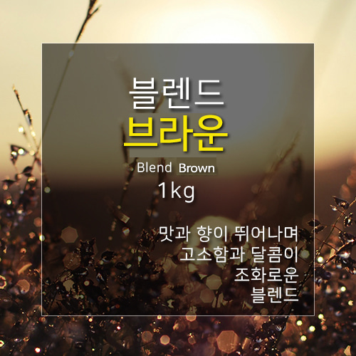 제로커피 블렌드 브라운 1kg