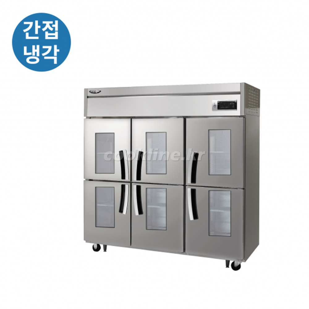 라셀르 65박스 간냉식 LS-1665R-6G 1700리터급 냉장6칸 업소용냉장고