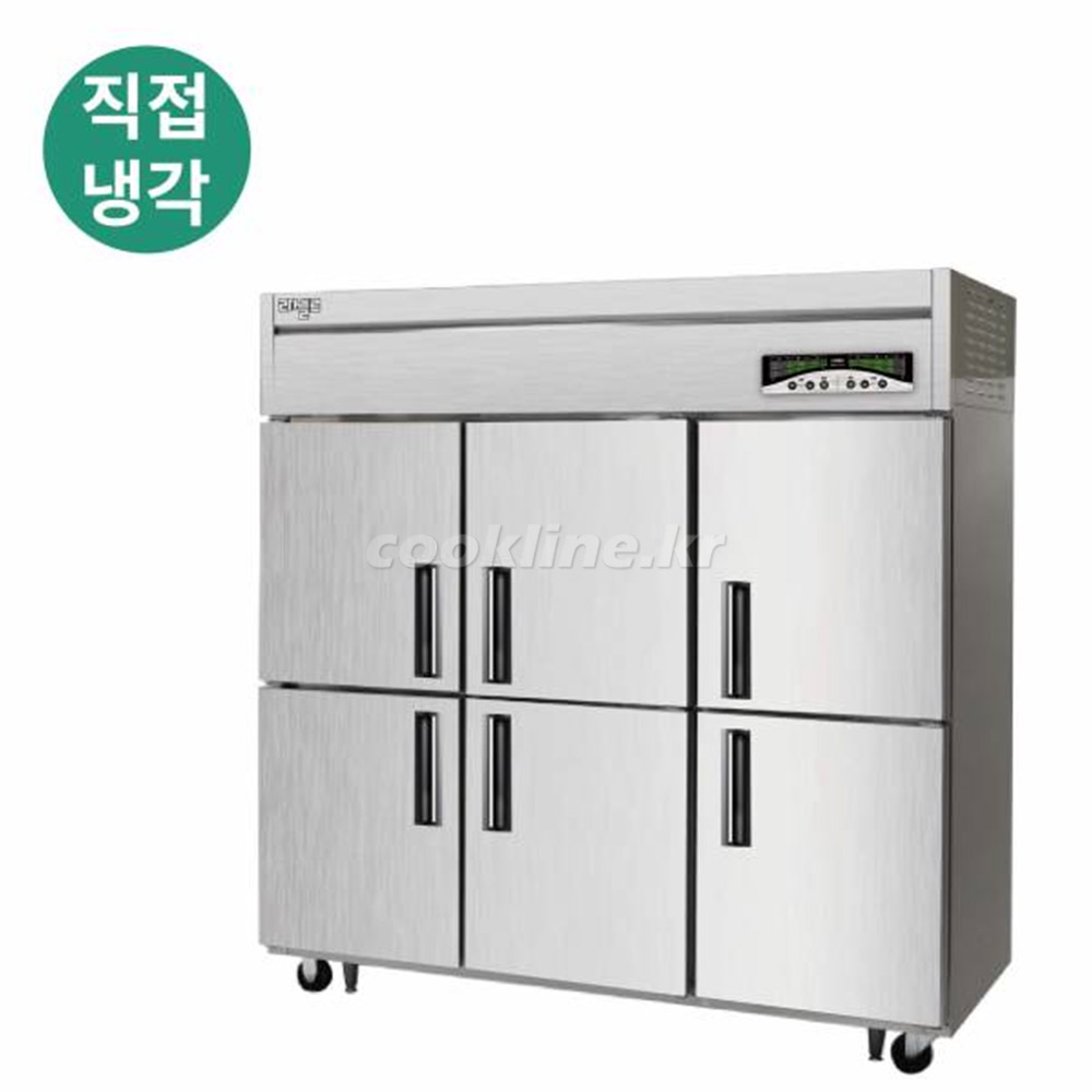 라셀르 65박스 직냉식 LMD-1760R 1700리터급 냉장6칸 업소용냉장고