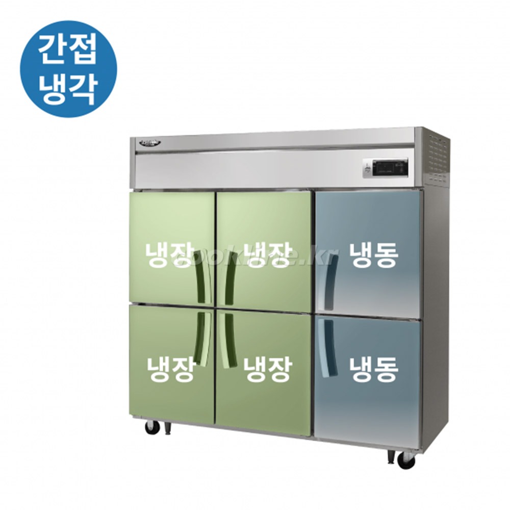 라셀르 65박스 간냉식 LS-1665RF 1700리터급 냉동2칸 냉장4칸 업소용냉장고