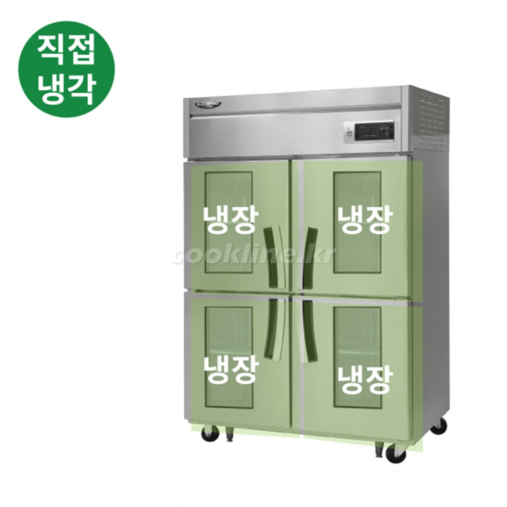 라셀르 45박스 직냉식 LD-1145R-4G 1100리터급 냉장4칸 업소용냉장고