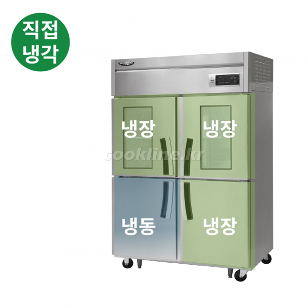 라셀르 45박스 직냉식 LD-1145RF-2G 1100리터급 냉동1칸 냉장3칸 업소용냉장고