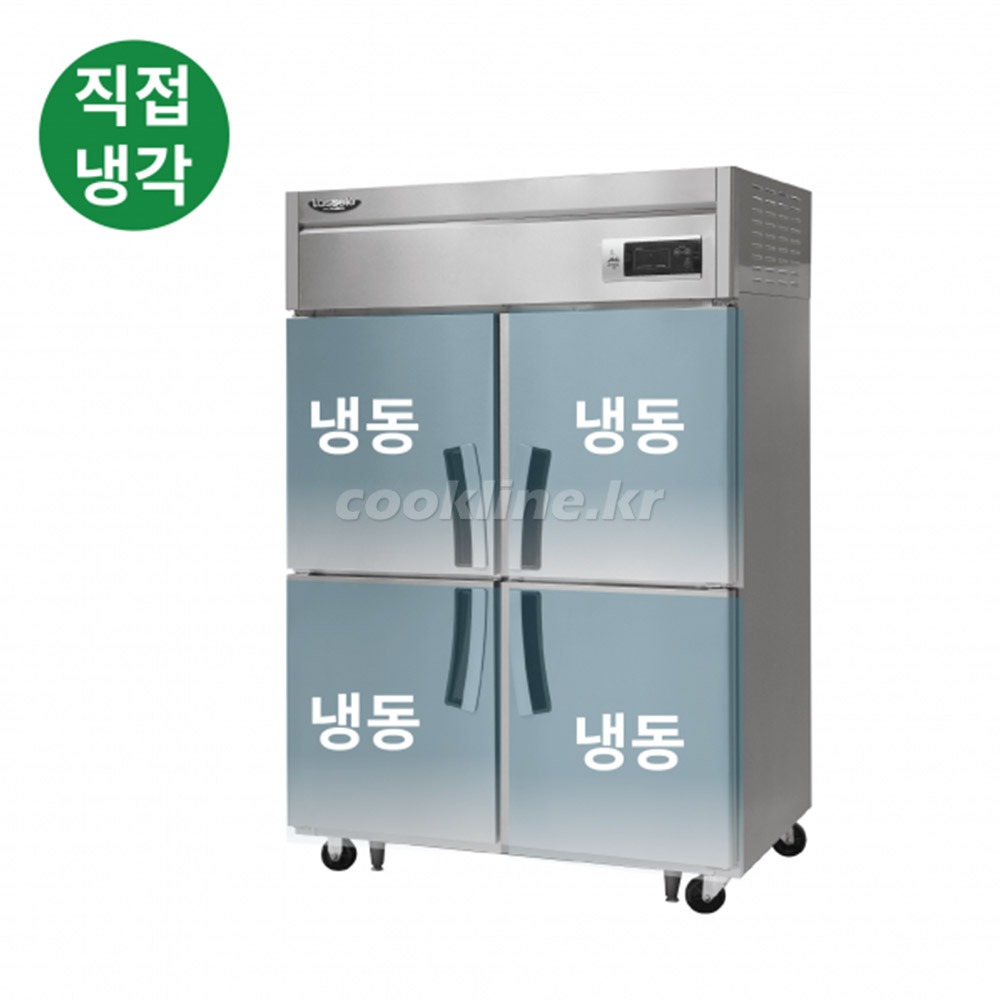 라셀르 45박스 직냉식 LD-1145F 1100리터급 냉동4칸 업소용냉장고