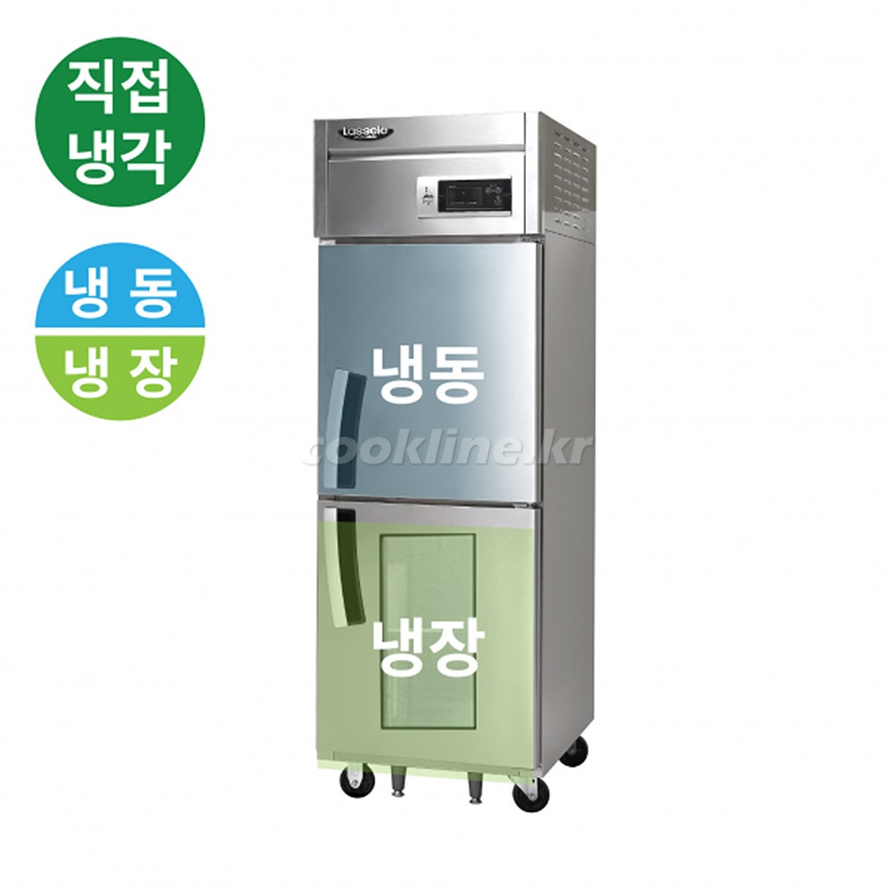 라셀르 25박스 직냉식 LD-625RF-1G 600리터급 냉동1칸 냉장1칸 업소용냉장고