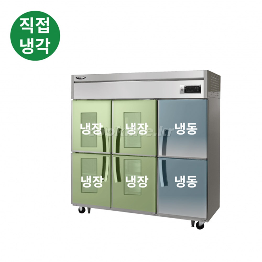 라셀르 65박스 직냉식 LD-1765RF-2G 1700리터급 냉동2칸 냉장4칸 업소용냉장고