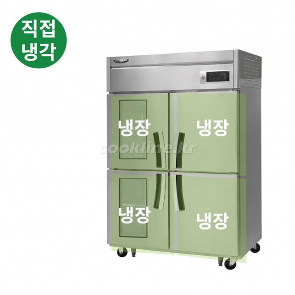 라셀르 45박스 직냉식 LD-1145R-2G 1100리터급 냉장4칸 업소용냉장고