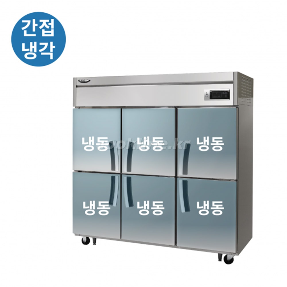 라셀르 65박스 간냉식 LS-1665F 1700리터급 냉동6칸 업소용냉장고