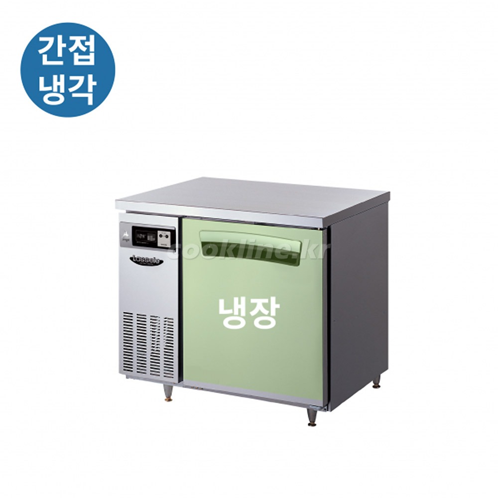 라셀르 LT-914R 테이블냉장고 간냉식 냉장1칸 업소용냉장고