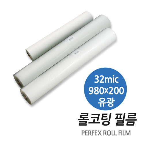 PERFEX 32mic 유광 (980×200)