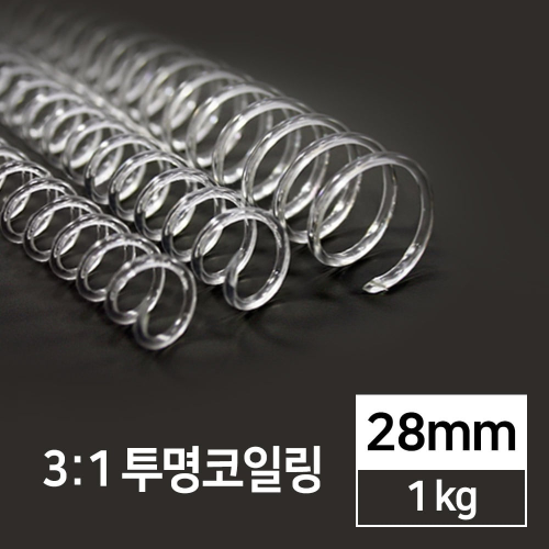 국산 3:1 투명코일링 28mm 1kg