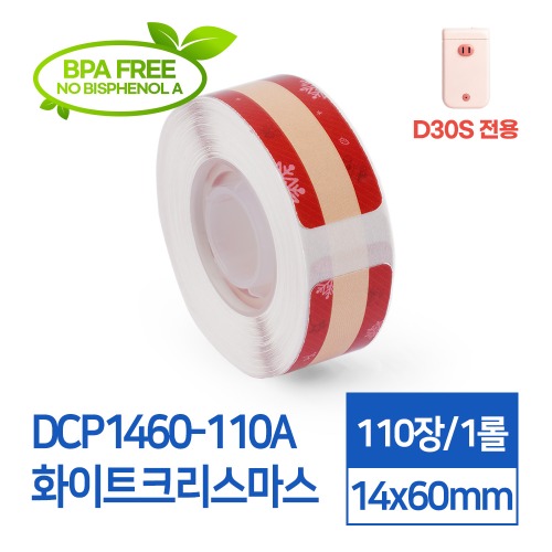 D30S 전용 라벨스티커 DCP1460-110A 화이트 크리스마스