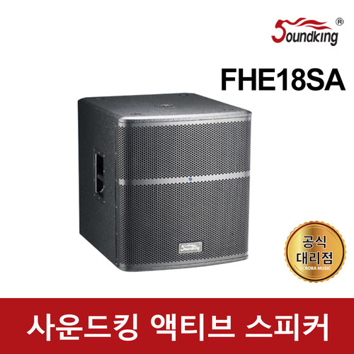 사운드킹 FHE18SA 파워스피커 2개1조