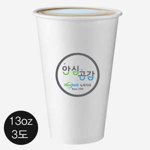 13oz 최저가(기본10박스)주문제작 종이컵3도 인쇄종이컵인쇄어떤색이든 인쇄가능