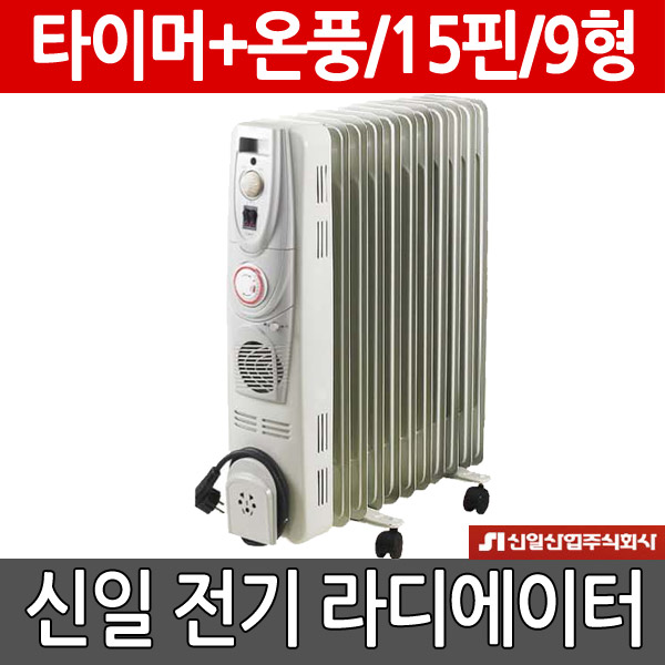 신일 전기 라디에이터 SER-K30LFT 15핀 난로 화장실 히터 욕실 온풍기