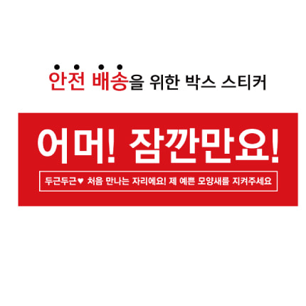 어머!잠깐만요