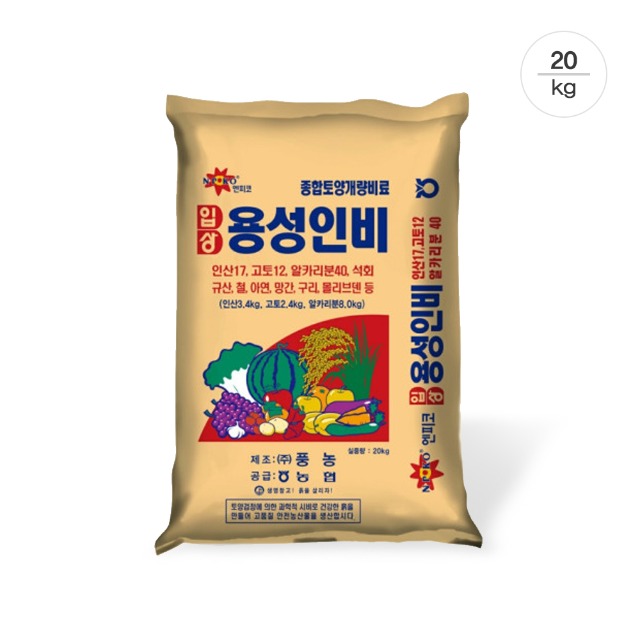 용성인비 20kg 인산질비료 토양개량 친환경 복합비료 석회 고토 인산 가리 밑거름