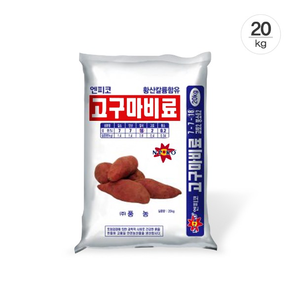 데팡스 고구마전용비료 20kg 밑거름 요소비료 붕소 석회 고토 유황합제