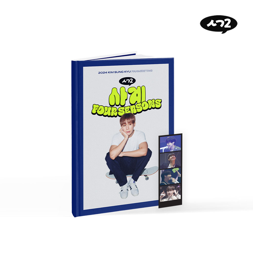 2024 KIM SUNG KYU FAN MEETING [ㅅㄱ2 : 사계] PHOTO BOOK