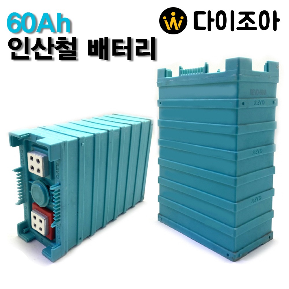 [반값할인][60+] 3.2V 60Ah 인산철 배터리/ 인산철 밧데리/ 파워뱅크 4묶음