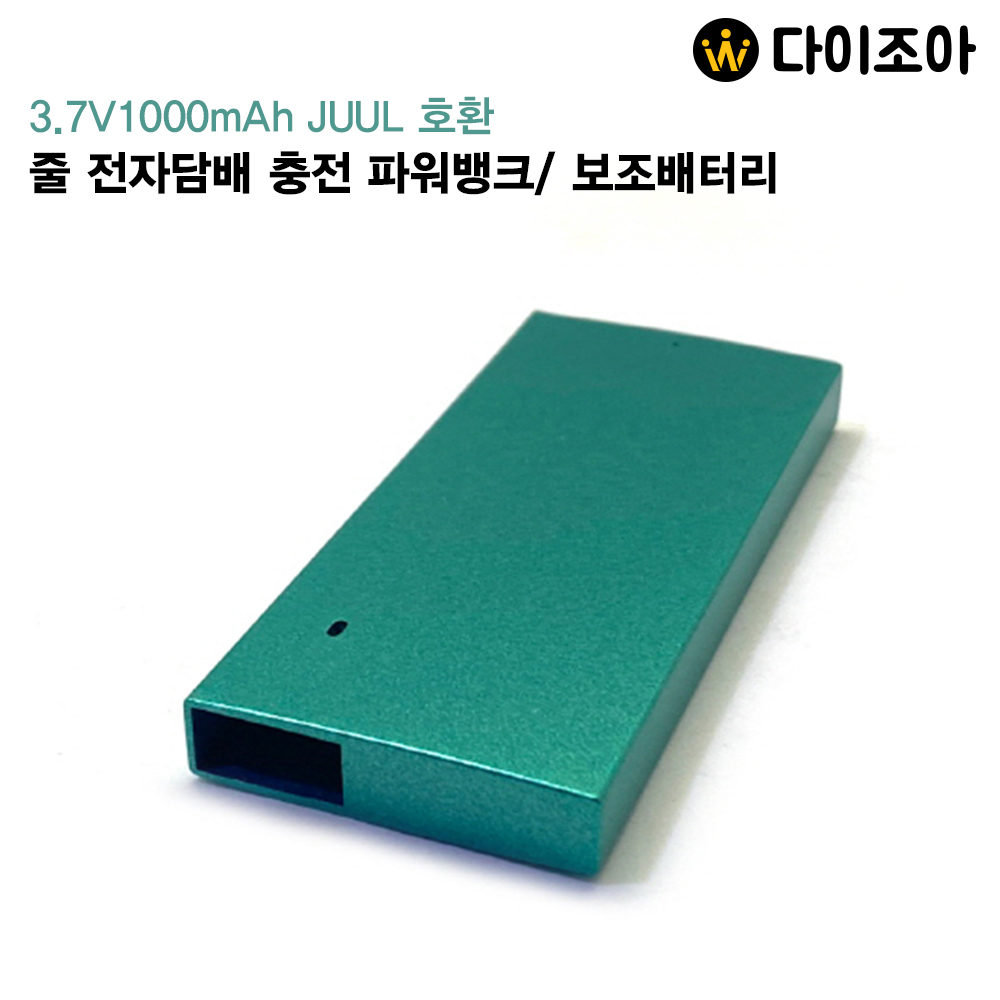 [창고정리] 20번) 3.7V 1000mAh JUUL호환 줄 전자담배 충전 파워뱅크/ 줄 담배 충전 보조배터리/ 충전케이스