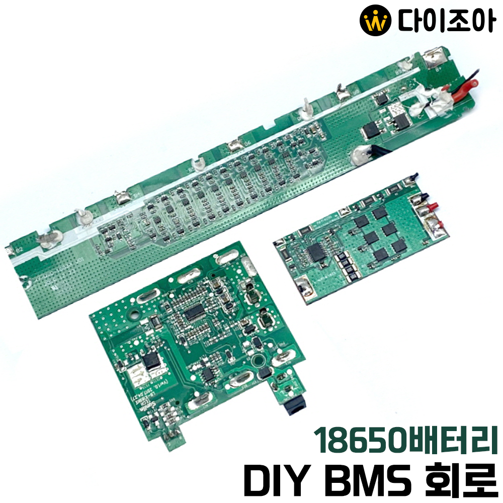 [카페회원 전용] 18650 배터리 DIY BMS 회로/ 리튬이온 배터리 BMS/ 보호회로/ 과충전 과방전 및 발란스 충전회로 (소,중,대)