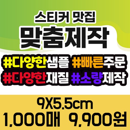 원형 스티커 명함 90x55mm 2000장