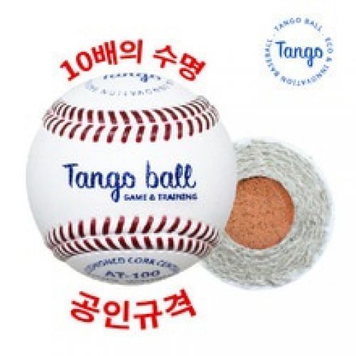 BMC 탱고볼 AT-100 경식구 하드볼 공인규격 (10배 수명) 낱개 1개