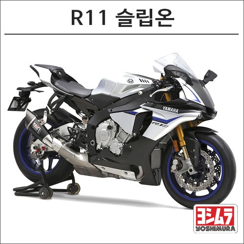 [바이크팩토리]YZF-R1M (15-) 요시무라 R11 슬립온머플러