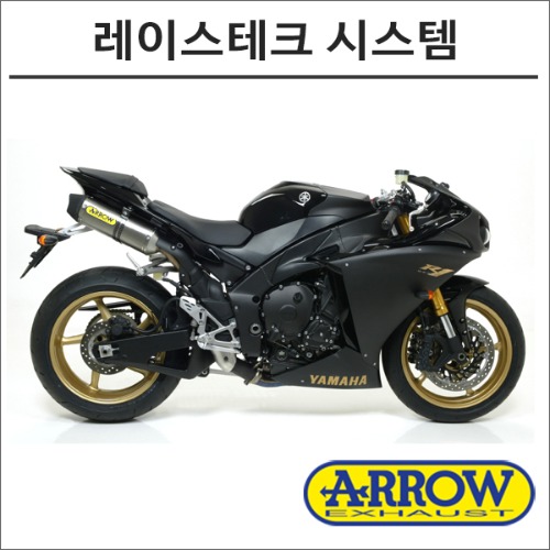 [바이크팩토리]YZF-R1 (09-14) 애로우 레이스텍 시스템 머플러