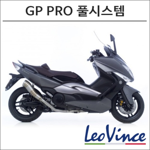 [바이크팩토리]T-MAX 500 레오빈스 GP PRO 풀시스템 머플러