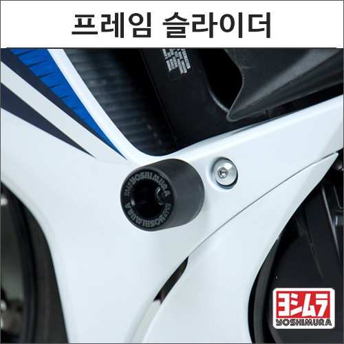 [바이크팩토리]GSX-R750/600 (11 -) 요시무라 프레임 슬라이더