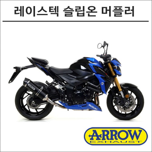 [바이크팩토리]GSX-S750 (17 -) 애로우 레이스텍 슬립온 머플러