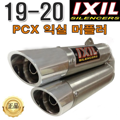 PCX125 (19-20) 익실 정품 풀시스템 머플러[바이크팩토리]