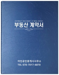 보험증권화일전문, 화일담아, 아인몰