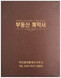 보험증권화일전문, 화일담아, 아인몰