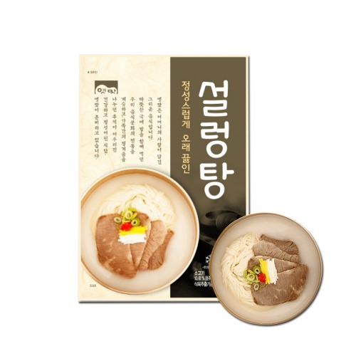 [이제이푸드스토리] 고향 설렁탕 600g