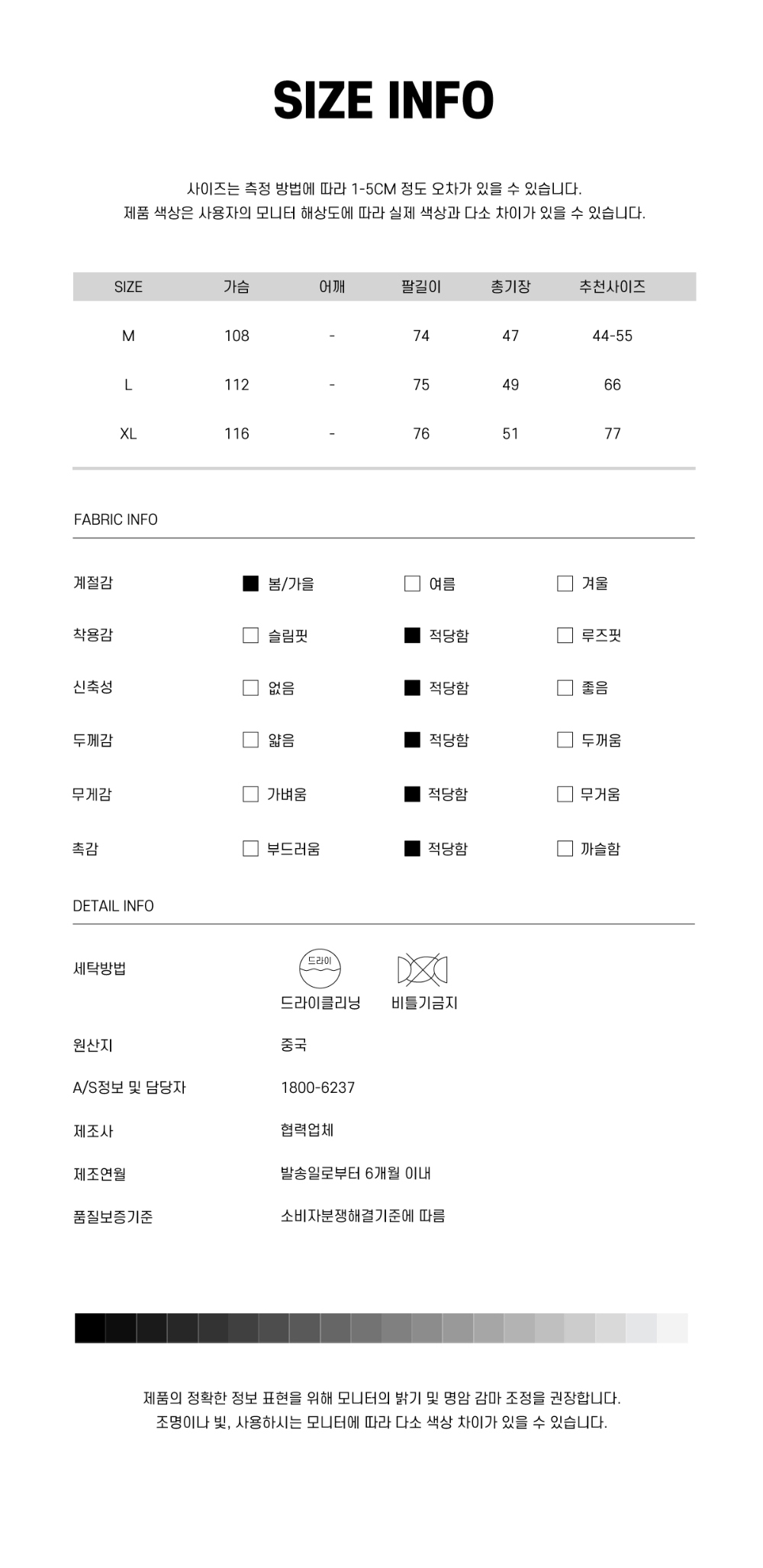 재킷 상품상세 이미지-S1L19