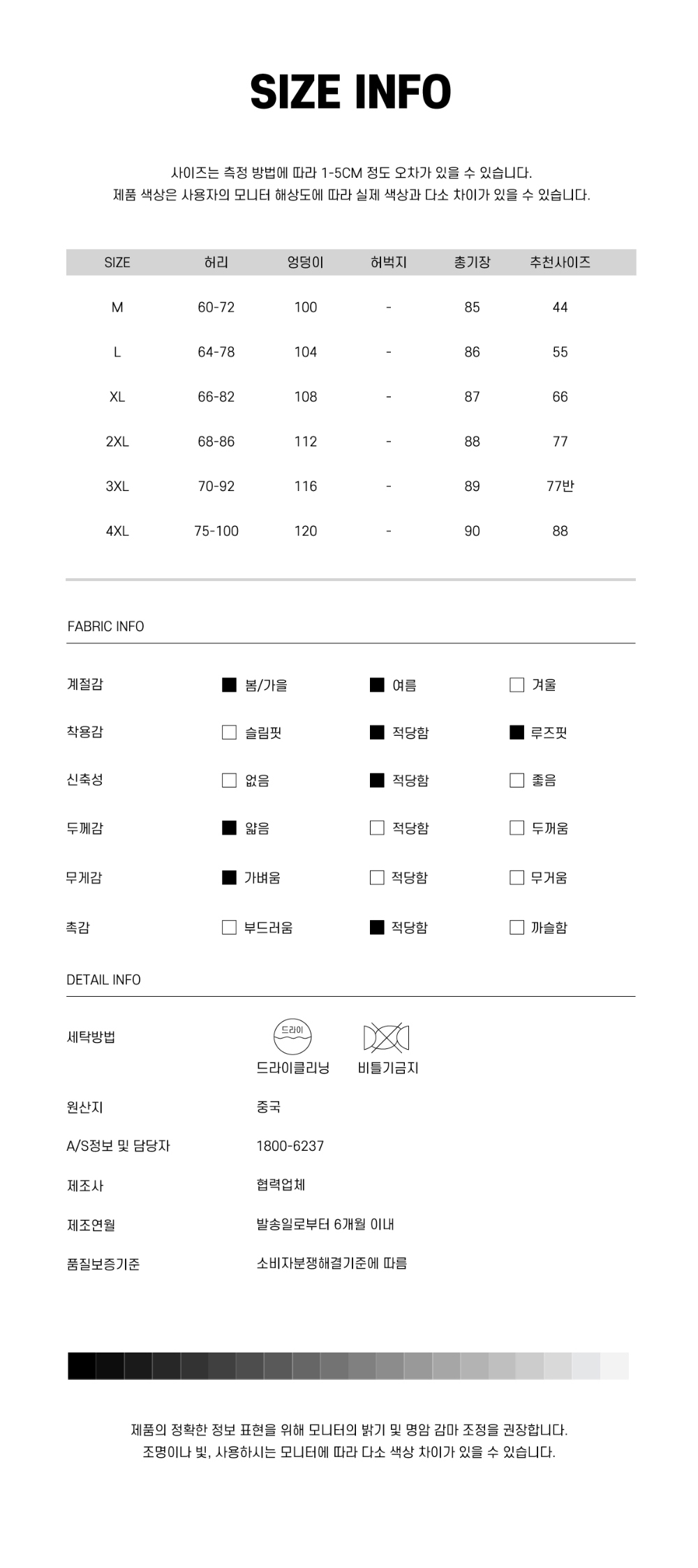 바지 상품상세 이미지-S1L34