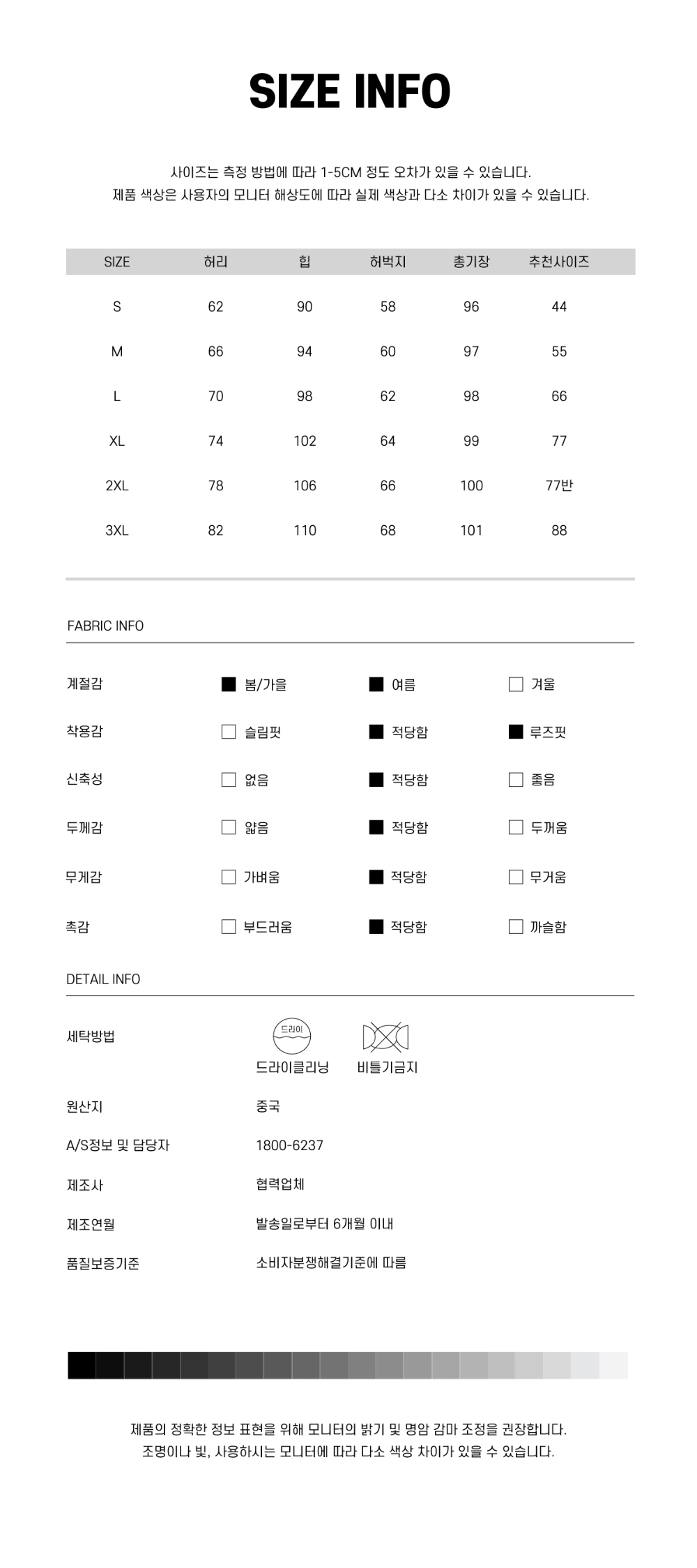 바지 모델 착용 이미지-S1L39