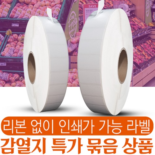 마트 슈퍼용 감열프린터 라벨지 가격라벨지