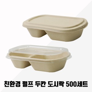 친환경 종이펄프 도시락 DRP-850D 500세트